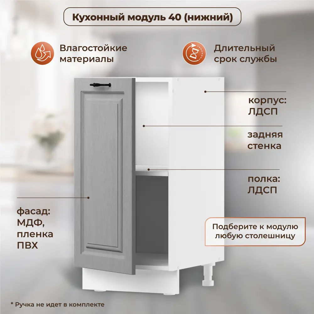 Фото 3 Напольный шкаф 40x49.60x82 см фасад МДФ серый каркас ЛДСП цвет серый Норта Фото 3 Напольный шкаф 40x49.60x82 см фасад МДФ серый каркас ЛДСП цвет серый Норта