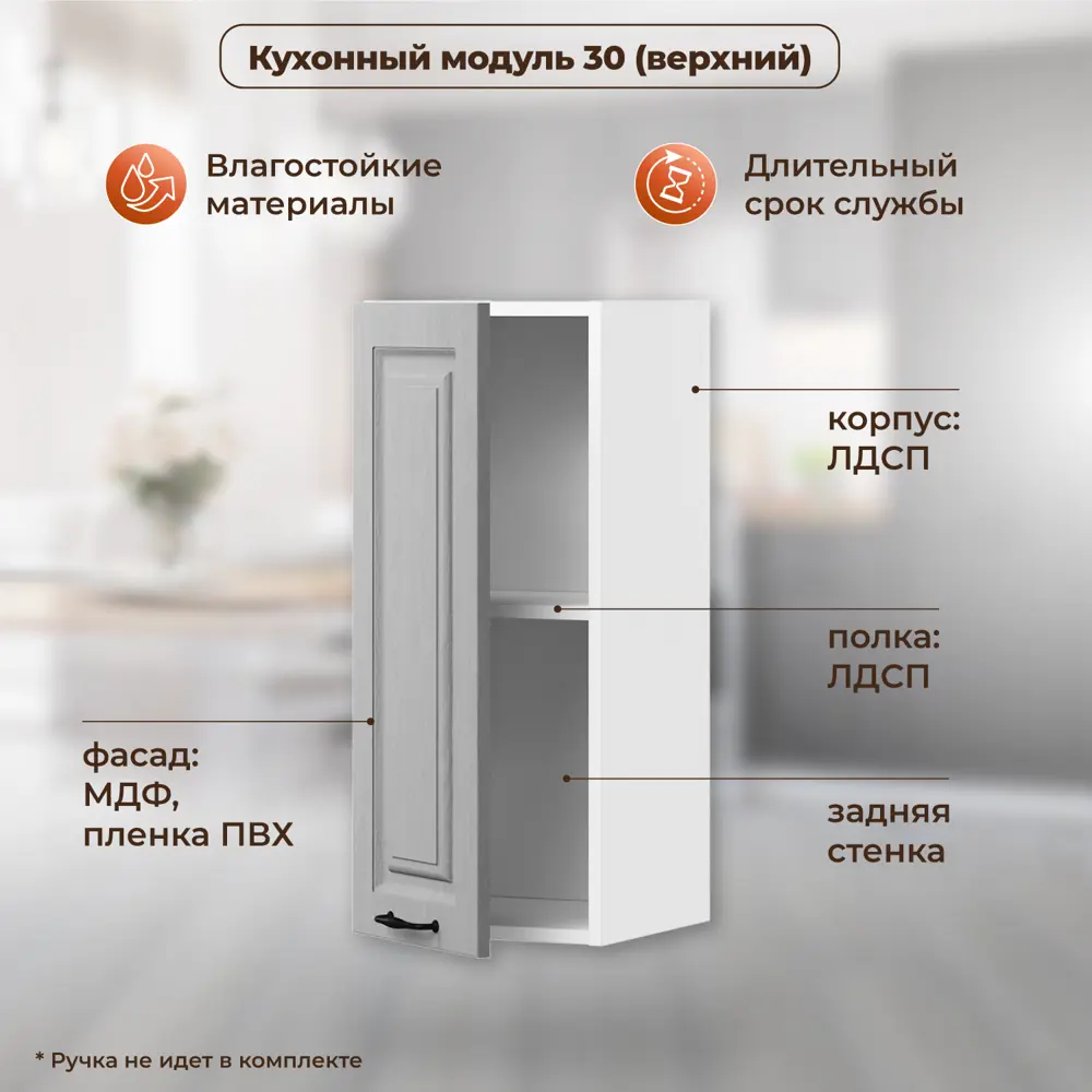 Фото 3 Навесной шкаф 30x31.20x72 см фасад МДФ серый каркас ЛДСП цвет серый Норта Фото 3 Навесной шкаф 30x31.20x72 см фасад МДФ серый каркас ЛДСП цвет серый Норта