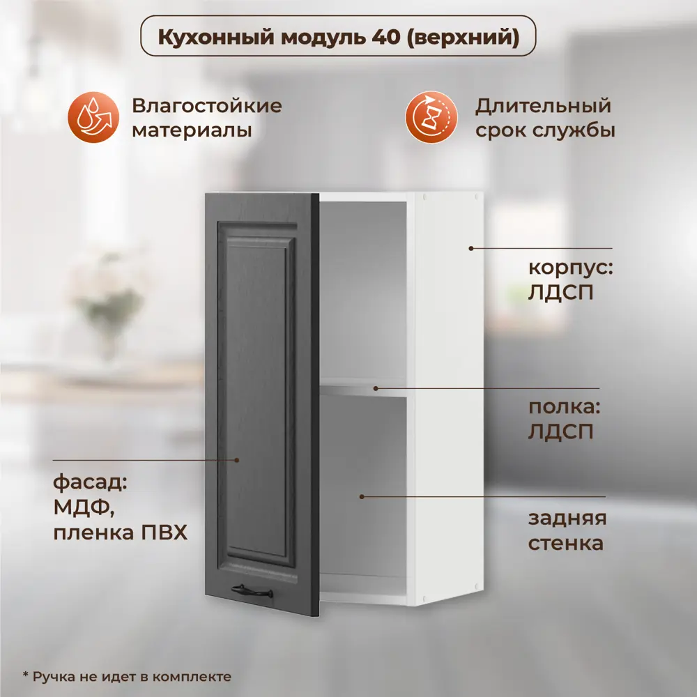 Фото 3 Навесной шкаф 40x31.20x72 см фасад МДФ темно-серый каркас ЛДСП цвет темно-серый Норта Фото 3 Навесной шкаф 40x31.20x72 см фасад МДФ темно-серый каркас ЛДСП цвет темно-серый Норта
