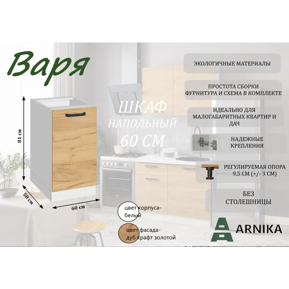 Фото Кухонный шкаф Варя 60x50x81 см фасад МДФ крафтовый дуб каркас ЛДСП цвет белый Мкф Фото Кухонный шкаф Варя 60x50x81 см фасад МДФ крафтовый дуб каркас ЛДСП цвет белый Мкф
