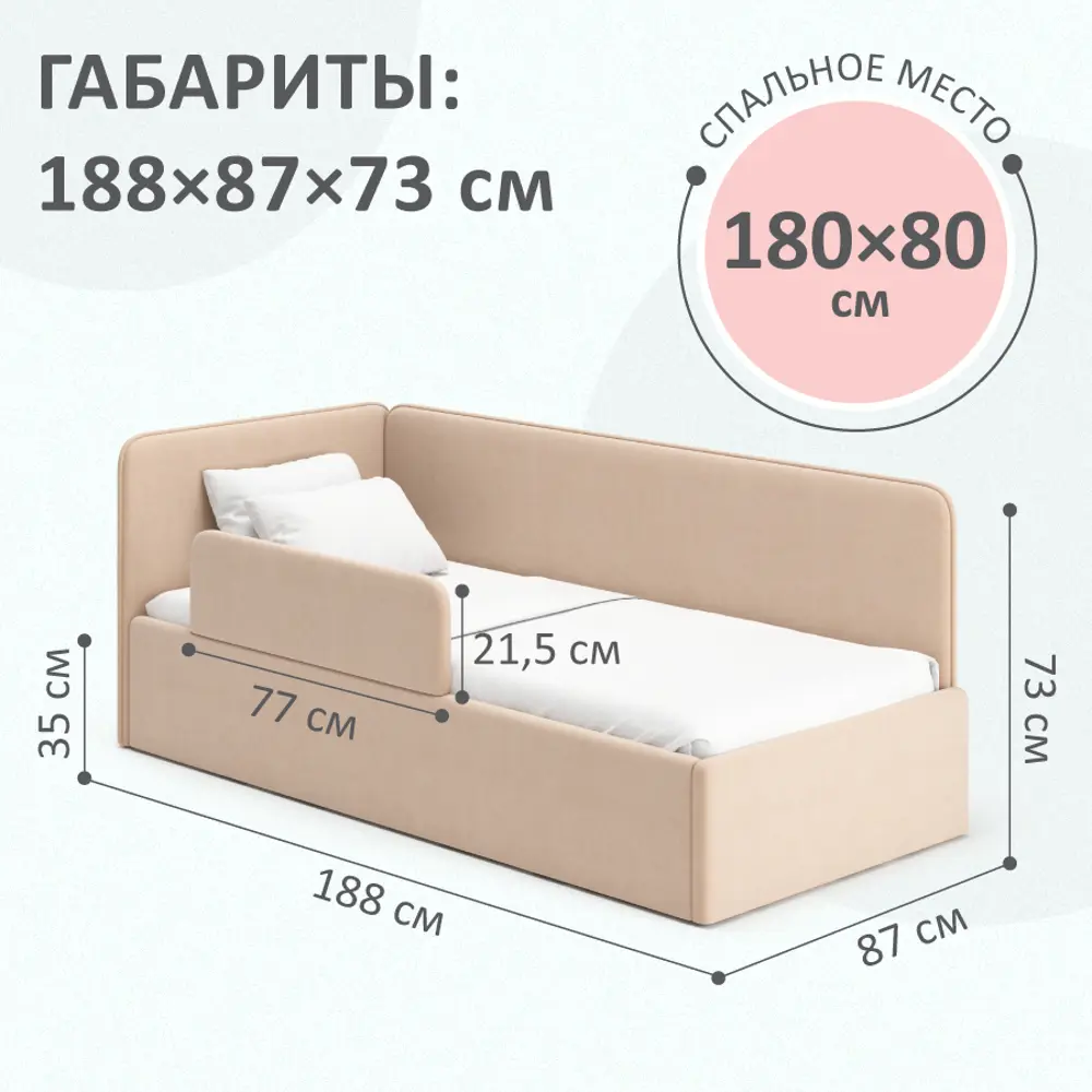Фото 7 Кровать тахта Romack Leonardo с защитным бортом и матрасом 188x67.5x87 см ДСП цвет латте Фото 7 Кровать тахта Romack Leonardo с защитным бортом и матрасом 188x67.5x87 см ДСП цвет латте