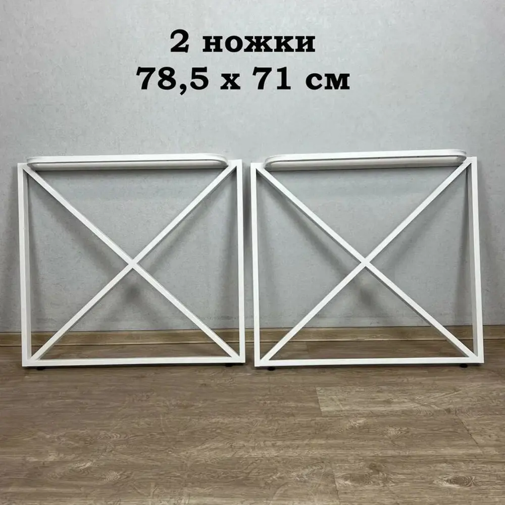 Фото 2 Подстолье Solarius PARAnogkrest80white 78.50x71x13 см металл цвет белый Фото 2 Подстолье Solarius PARAnogkrest80white 78.50x71x13 см металл цвет белый