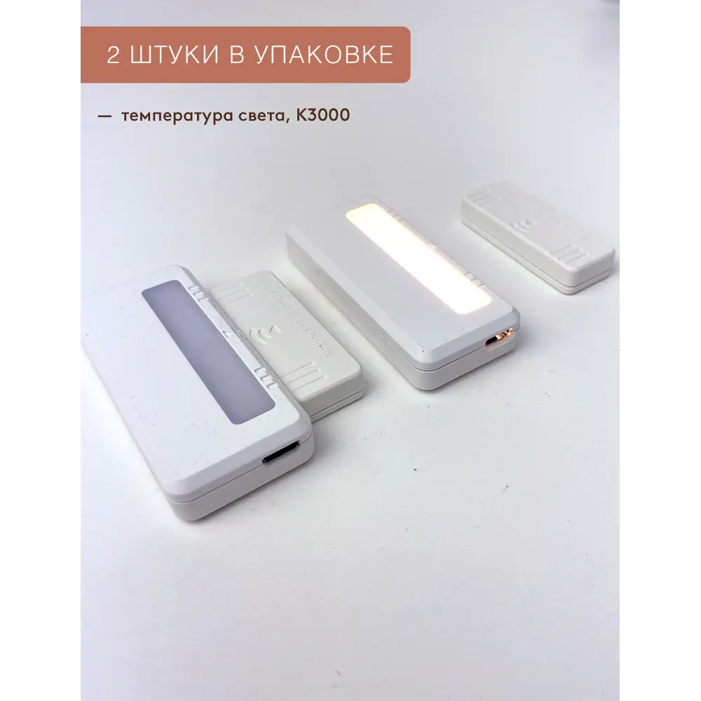 Фото 7 Автономная подсветка ГЕЛЕОС M5 0.5Вт/3.7V 330mAh MicroUSB 65x29 мм Фото 7 Автономная подсветка ГЕЛЕОС M5 0.5Вт/3.7V 330mAh MicroUSB 65x29 мм