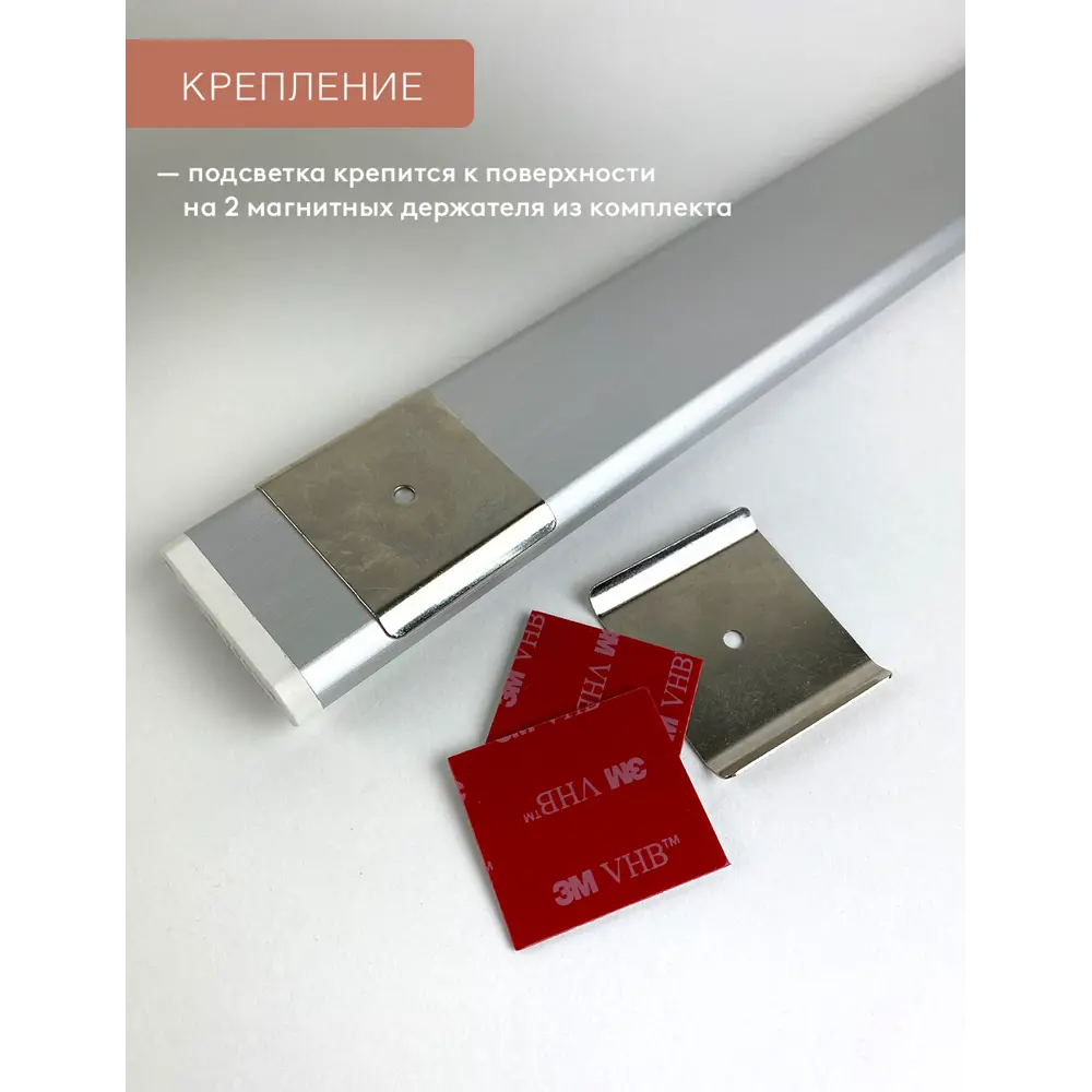 Фото 3 Светильник светодиодный ГЕЛЕОС P2 с PIR-датчиком движения, 30см, 1.5Вт, 3000К, 3.7V 1100mAh, MicroUSB, магнитный Фото 3 Светильник светодиодный ГЕЛЕОС P2 с PIR-датчиком движения, 30см, 1.5Вт, 3000К, 3.7V 1100mAh, MicroUSB, магнитный