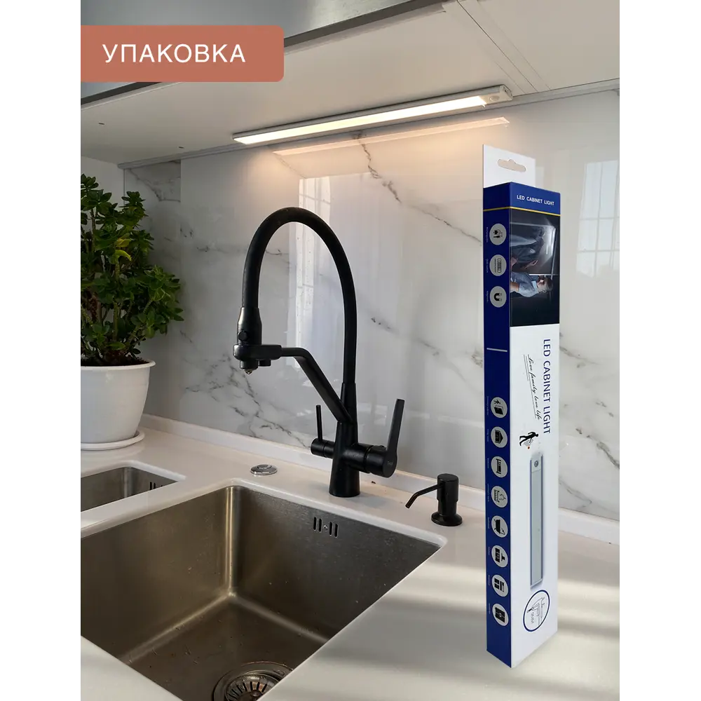 Фото 6 Светильник светодиодный ГЕЛЕОС P2 с PIR-датчиком движения, 30см, 1.5Вт, 3000К, 3.7V 1100mAh, MicroUSB, магнитный Фото 6 Светильник светодиодный ГЕЛЕОС P2 с PIR-датчиком движения, 30см, 1.5Вт, 3000К, 3.7V 1100mAh, MicroUSB, магнитный
