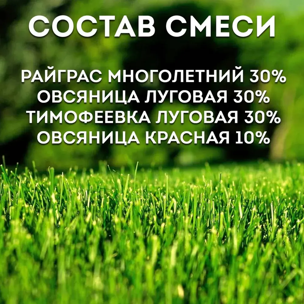 Фото 5 Газон универсальный Зеленый Уголок Универсальная 10 кг Фото 5 Газон универсальный Зеленый Уголок Универсальная 10 кг
