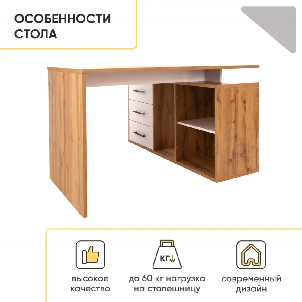 Фото 2 Стол многофункциональный Doma Simon 130x75x120 см ЛДСП цвет дуб, белый Фото 2 Стол многофункциональный Doma Simon 130x75x120 см ЛДСП цвет дуб, белый