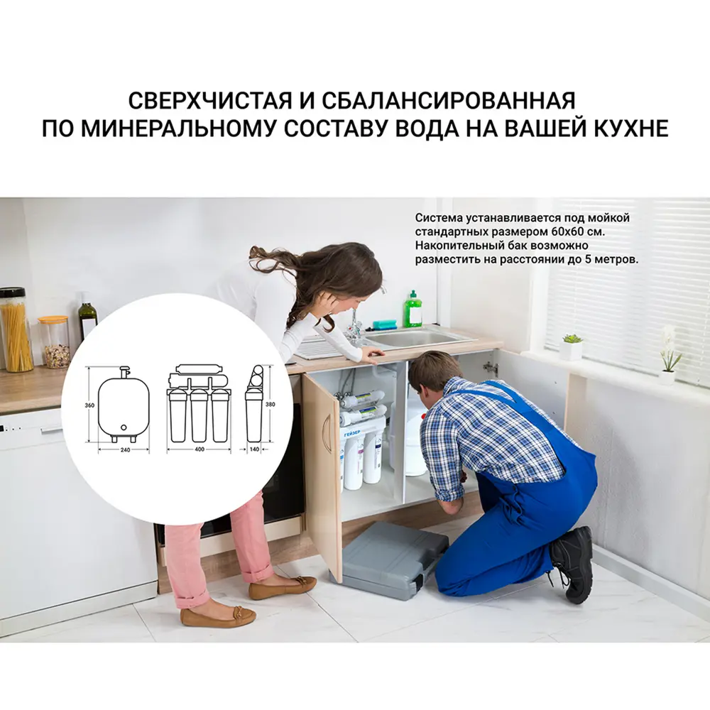 Фото 11 Система обратного осмоса Гейзер Нанотек 5 ступеней бак 12 л Фото 11 Система обратного осмоса Гейзер Нанотек 5 ступеней бак 12 л