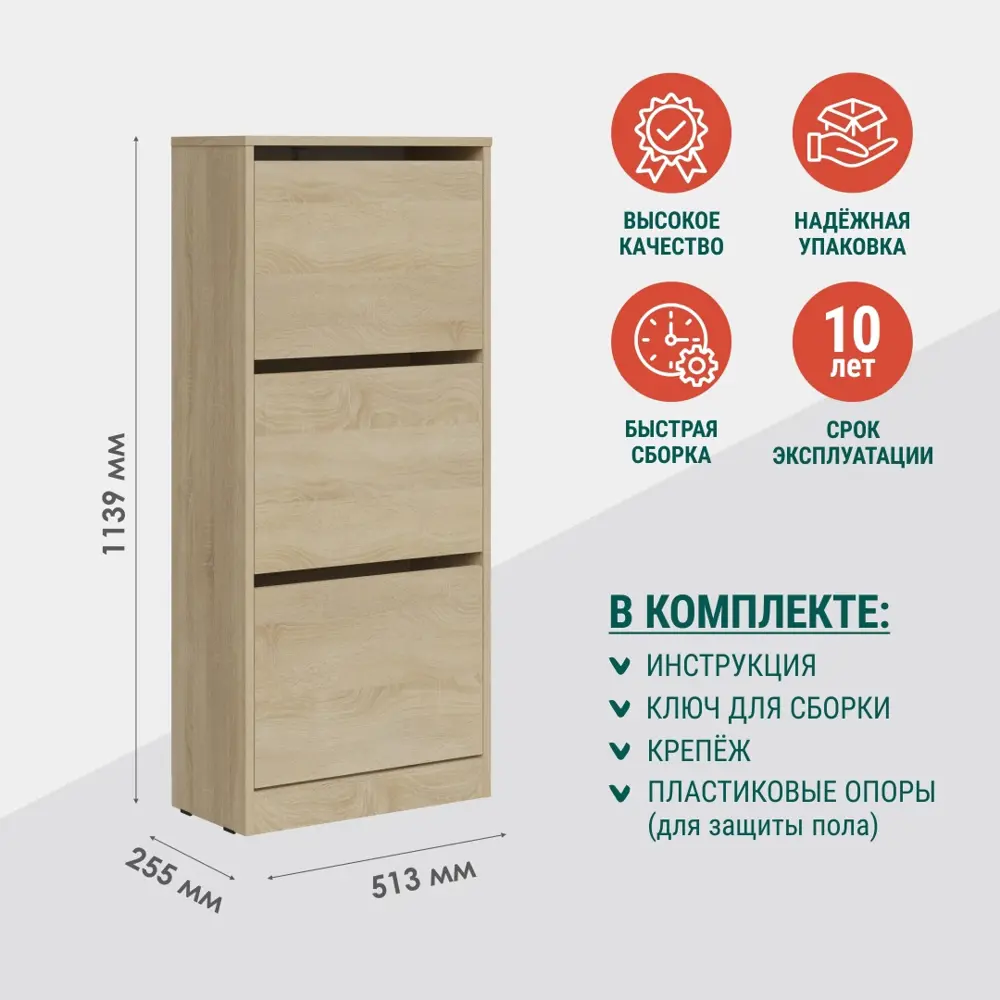 Фото 3 Шкаф для обуви Мебель м 51.3x113.9x25.5 см лдсп цвет дуб сонома