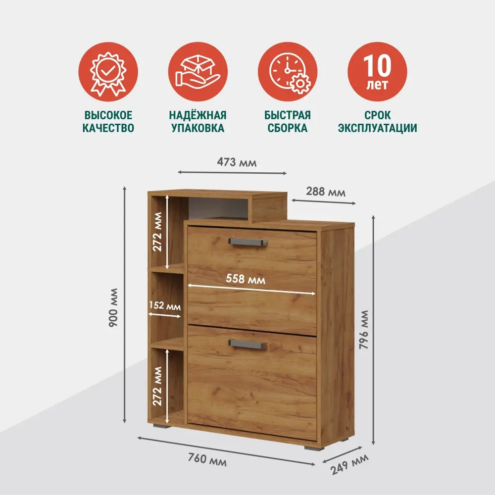 Фото 4 Шкаф для обуви Мебель м 76x90x24.9 см лдсп цвет дуб крафт золотой