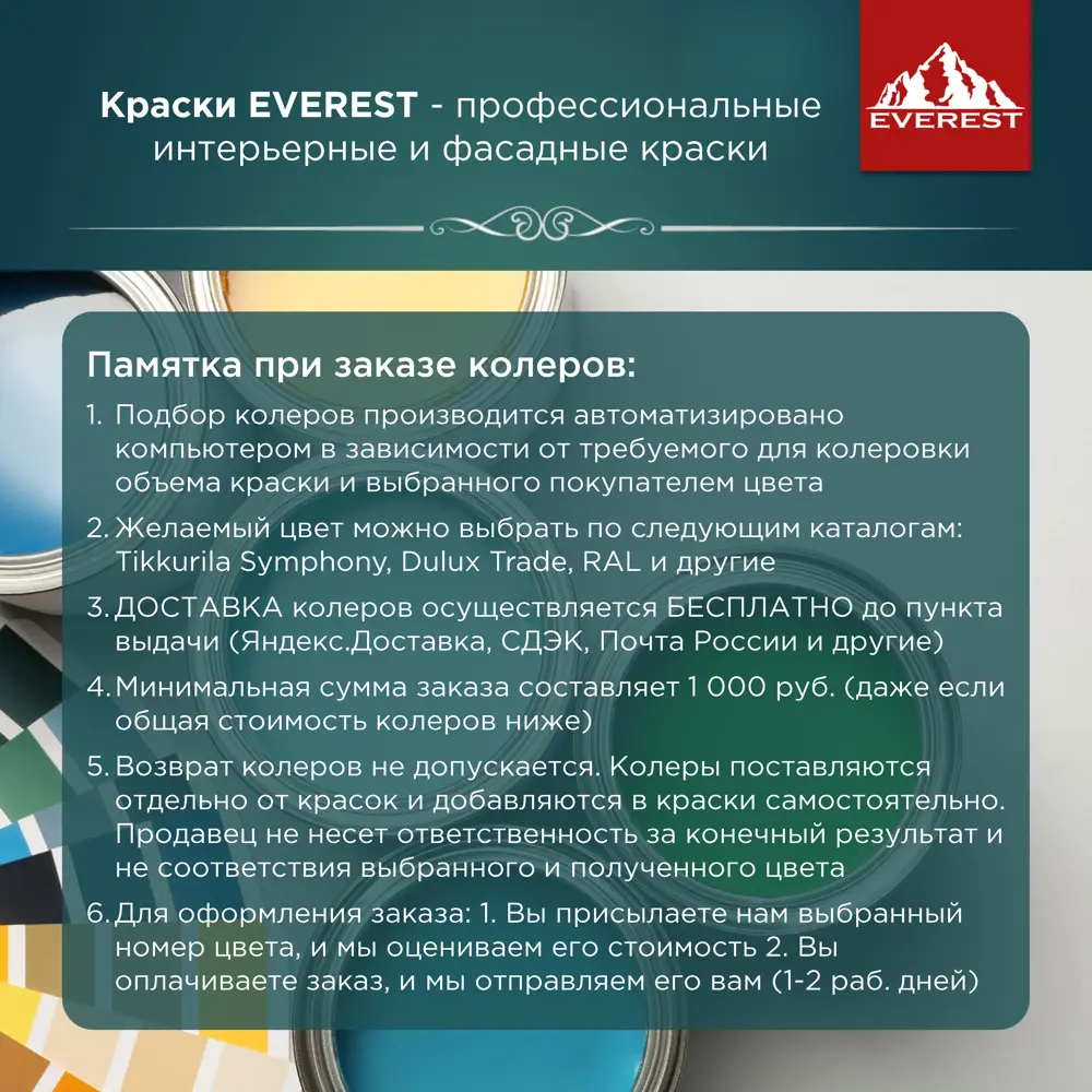 Фото 9 Краска для стен и потолков моющаяся Everest A23-1 на водной основе цвет белый 0.9 л Фото 9 Краска для стен и потолков моющаяся Everest A23-1 на водной основе цвет белый 0.9 л