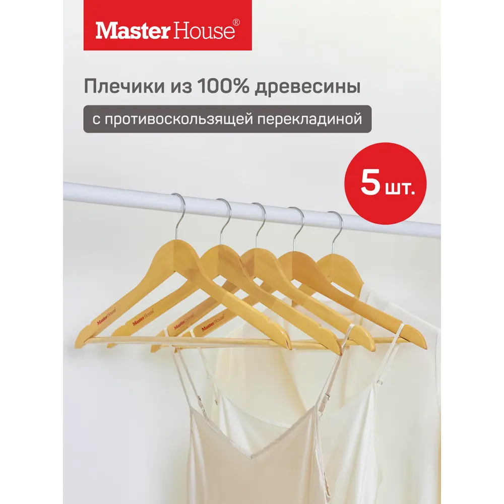 Фото Набор плечиков Master house Клаудия 44x23x1см дерево 5шт Фото Набор плечиков Master house Клаудия 44x23x1см дерево 5шт