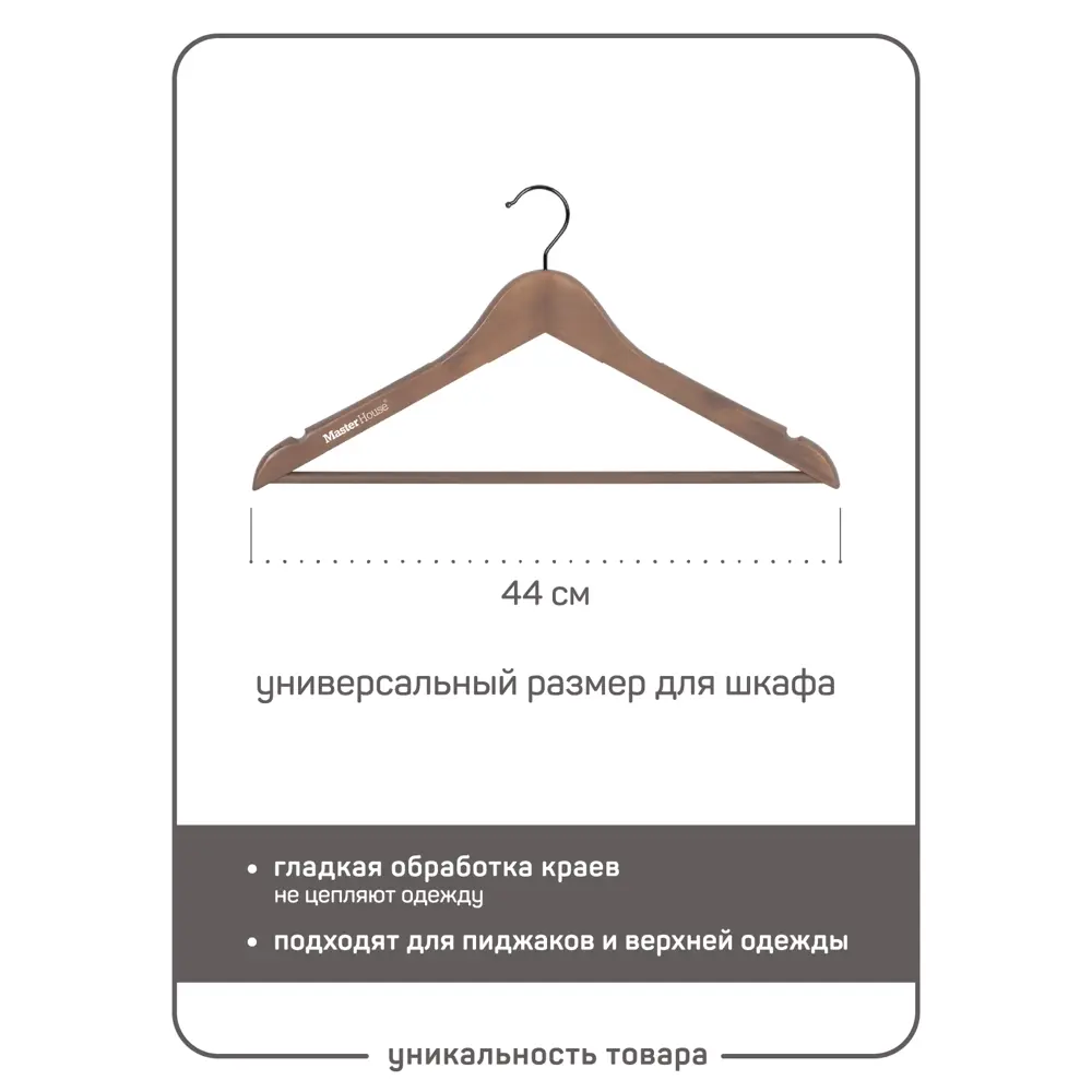 Фото 2 Набор плечиков Master house Патрисия 44x23x1см дерево цвет серый 5шт