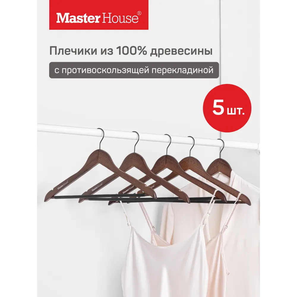 Фото Набор плечиков Master house Эмма 44x23x1см дерево цвет орех 5шт Фото Набор плечиков Master house Эмма 44x23x1см дерево цвет орех 5шт