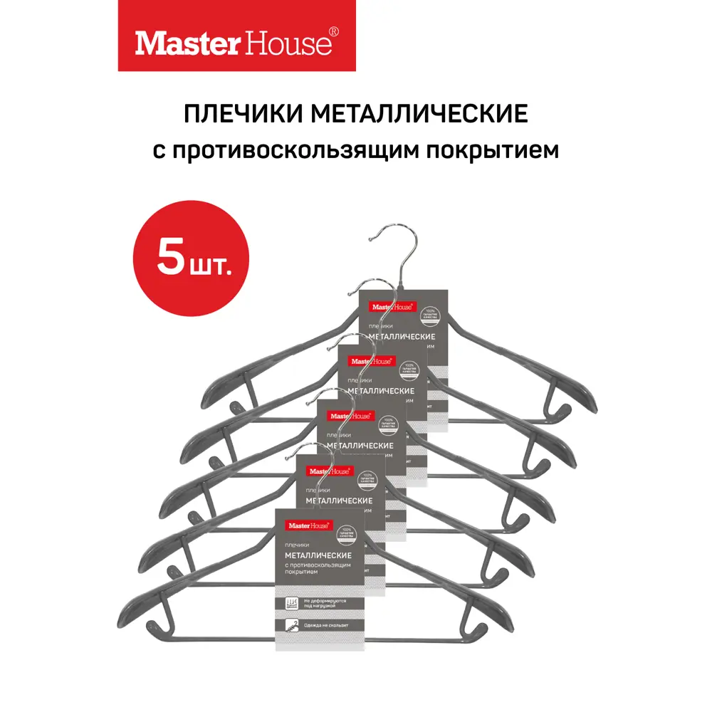 Фото Набор плечиков Master house Стефани-сер 41x24x3см металл цвет серый 5шт Фото Набор плечиков Master house Стефани-сер 41x24x3см металл цвет серый 5шт