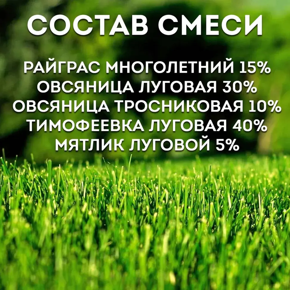 Фото 7 Газон универсальный Зеленый Уголок Лужайка 20 кг Фото 7 Газон универсальный Зеленый Уголок Лужайка 20 кг