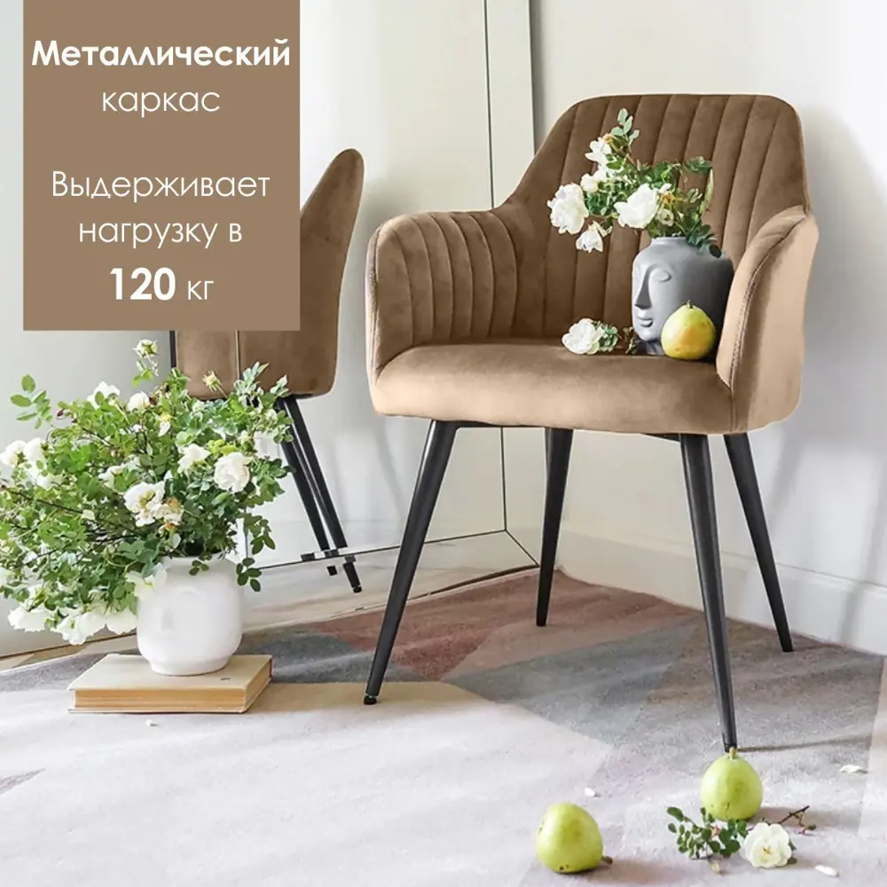 Фото Кресло Огого обстановочка! Royal 58x84x58 см металл цвет бежевый Фото Кресло Огого обстановочка! Royal 58x84x58 см металл цвет бежевый