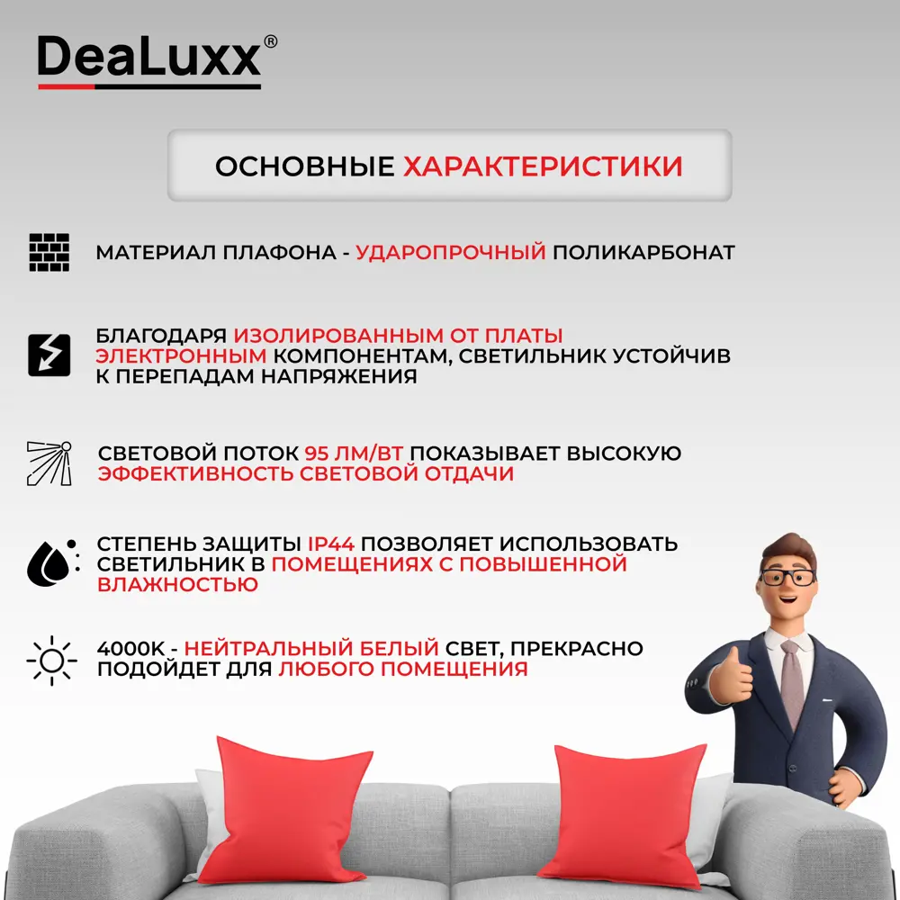 Фото 3 Светильник настенно-потолочный светодиодный Dealuxx C40110 20 м² нейтральный белый свет цвет белый Фото 3 Светильник настенно-потолочный светодиодный Dealuxx C40110 20 м² нейтральный белый свет цвет белый