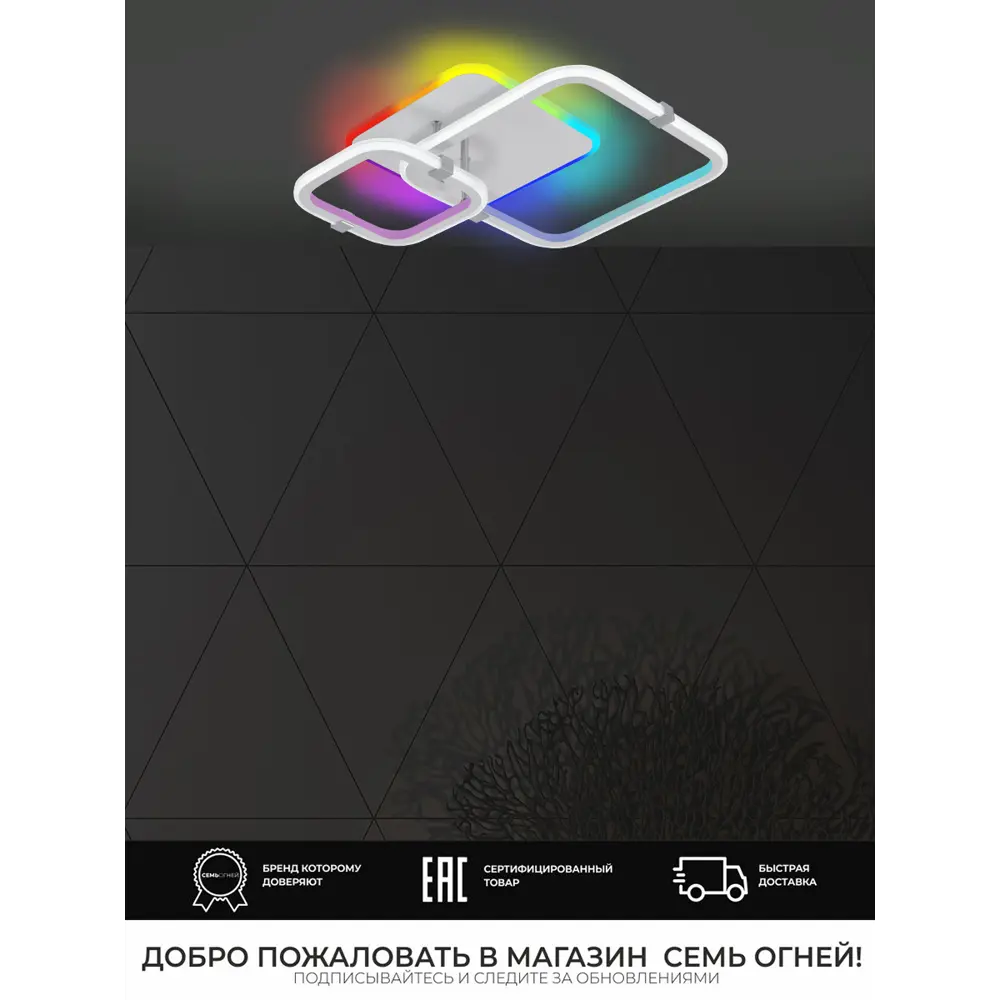 Фото 3 Люстра потолочная светодиодная Семь Огней Karlis SF5056/3C-WT-CR-RGB с пультом управления 12 м² регулируемый цвет света RGB цвет белый Фото 3 Люстра потолочная светодиодная Семь Огней Karlis SF5056/3C-WT-CR-RGB с пультом управления 12 м² регулируемый цвет света RGB цвет белый