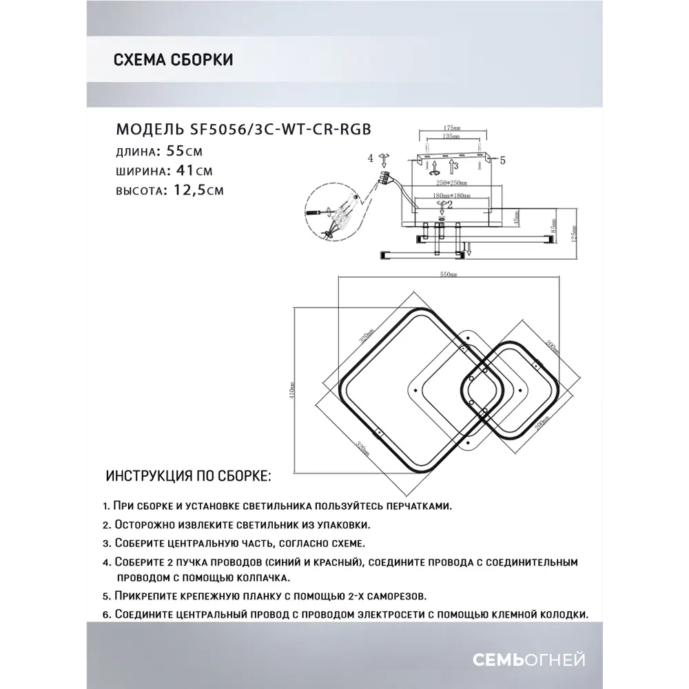 Фото 4 Люстра потолочная светодиодная Семь Огней Karlis SF5056/3C-WT-CR-RGB с пультом управления 12 м² регулируемый цвет света RGB цвет белый Фото 4 Люстра потолочная светодиодная Семь Огней Karlis SF5056/3C-WT-CR-RGB с пультом управления 12 м² регулируемый цвет света RGB цвет белый