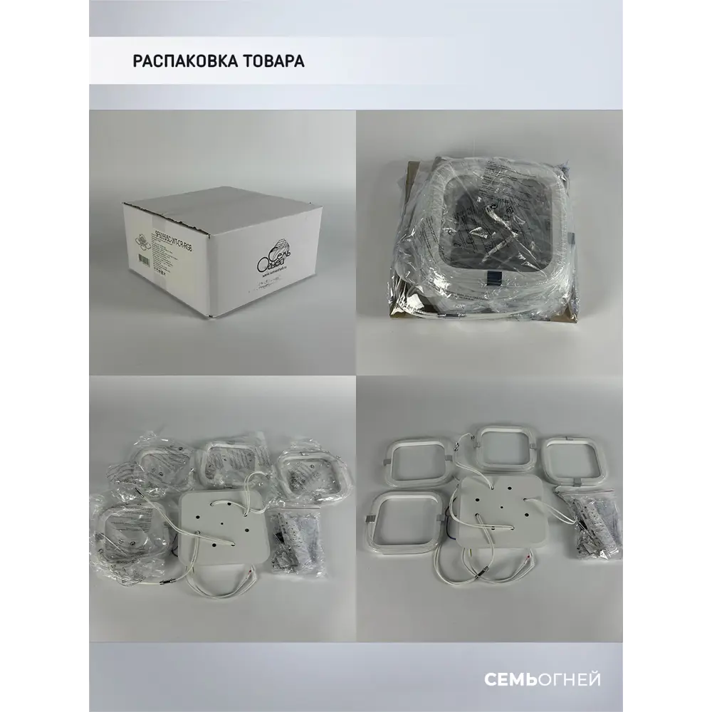 Фото 6 Люстра потолочная светодиодная Семь огней Fiona с пультом управления 15 м² регулируемый цвет света RGB цвет белый Фото 6 Люстра потолочная светодиодная Семь огней Fiona с пультом управления 15 м² регулируемый цвет света RGB цвет белый
