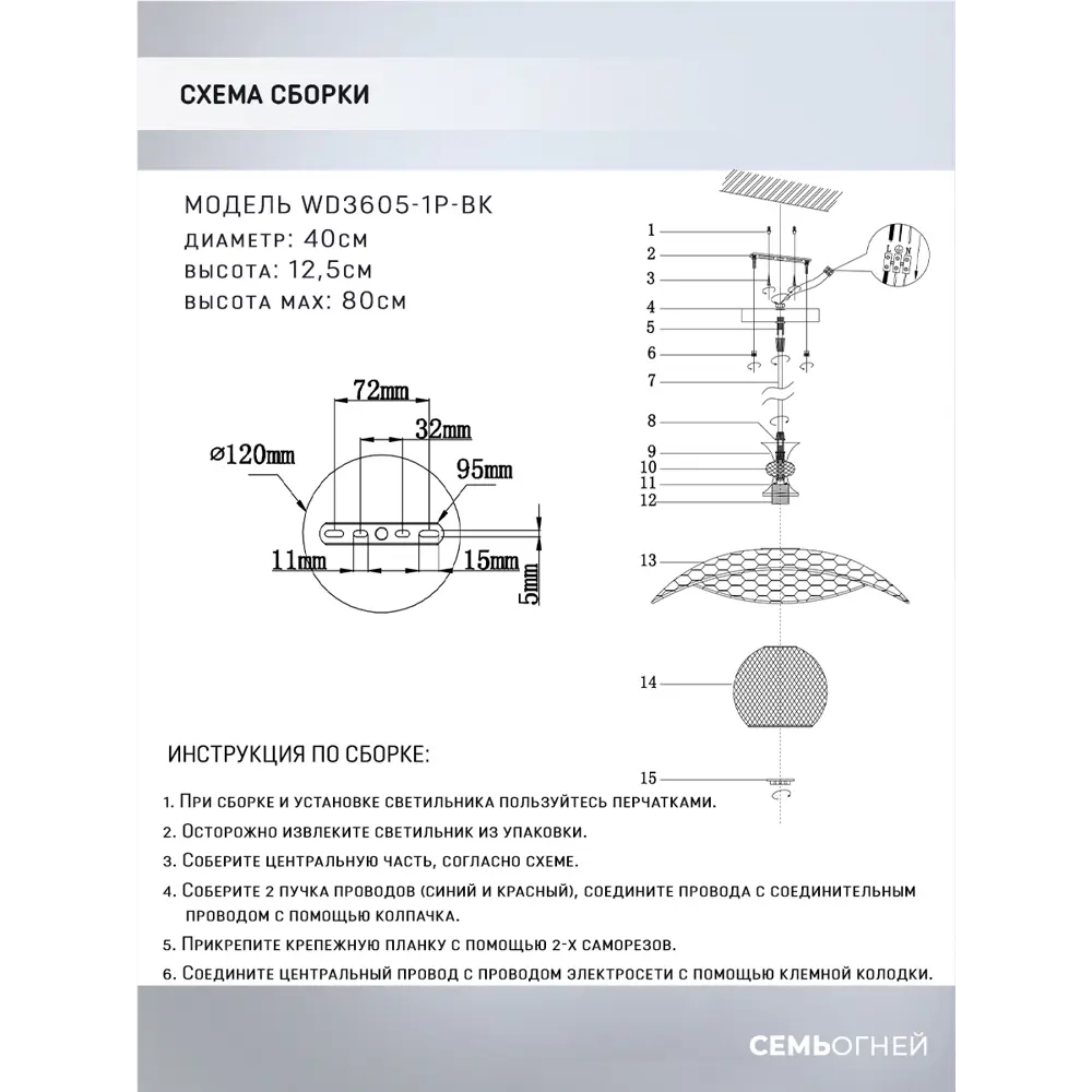 Фото 4 Люстра подвесная Семь Огней Seoneg Wd3605/1p-bk 1 лампа 30 м² цвет черный матовый Фото 4 Люстра подвесная Семь Огней Seoneg Wd3605/1p-bk 1 лампа 30 м² цвет черный матовый