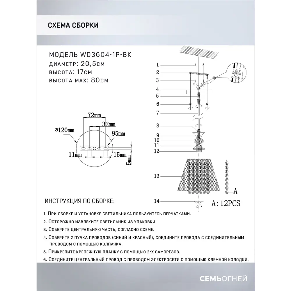 Фото 4 Люстра подвесная Семь Огней Metida Wd3604/1p-bk 1 лампа 30 м² цвет черный матовый Фото 4 Люстра подвесная Семь Огней Metida Wd3604/1p-bk 1 лампа 30 м² цвет черный матовый