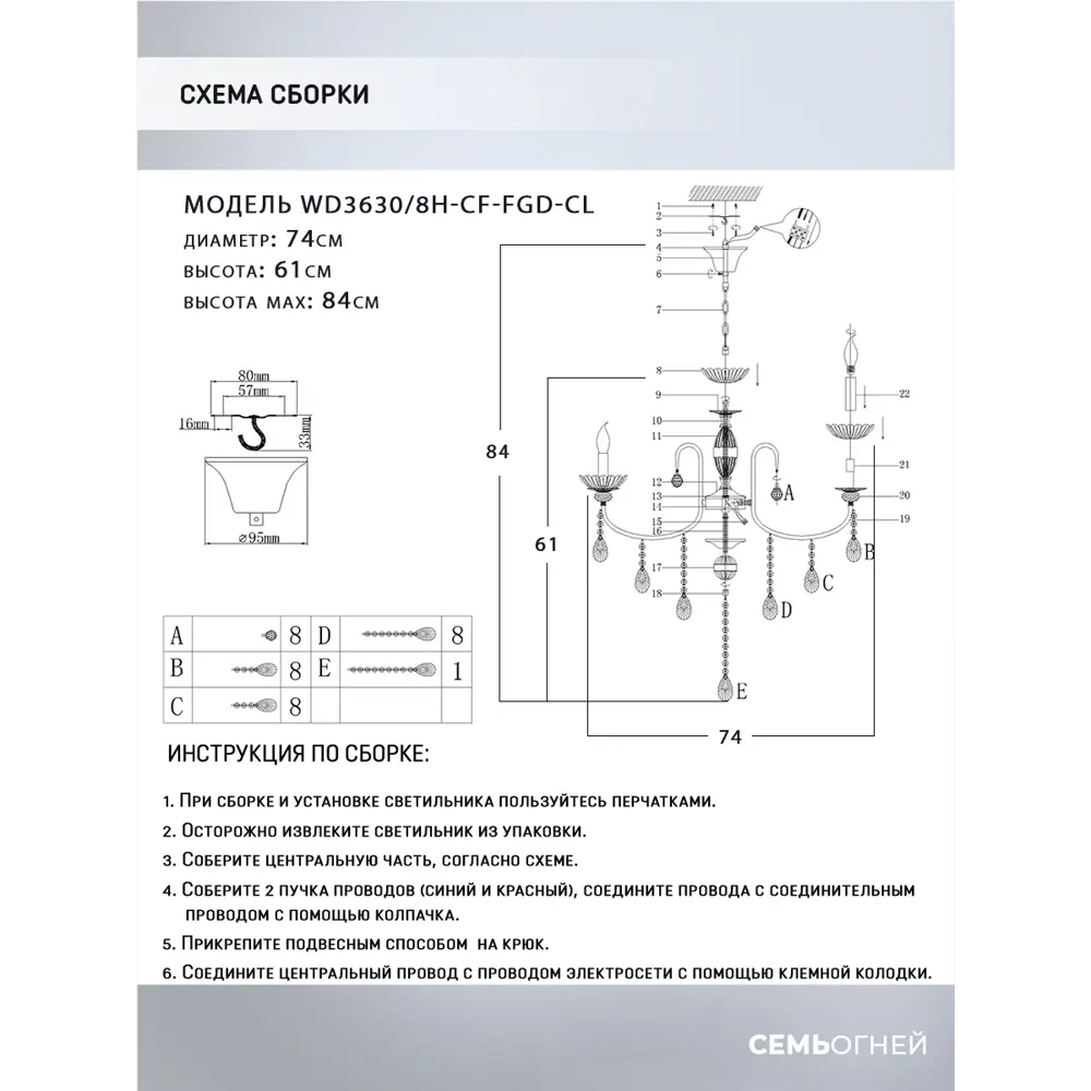Фото 4 Люстра подвесная Семь Огней Dzhana Wd3630/8h-cf-fgd-cl 8 ламп 24 м² цвет кофе Фото 4 Люстра подвесная Семь Огней Dzhana Wd3630/8h-cf-fgd-cl 8 ламп 24 м² цвет кофе