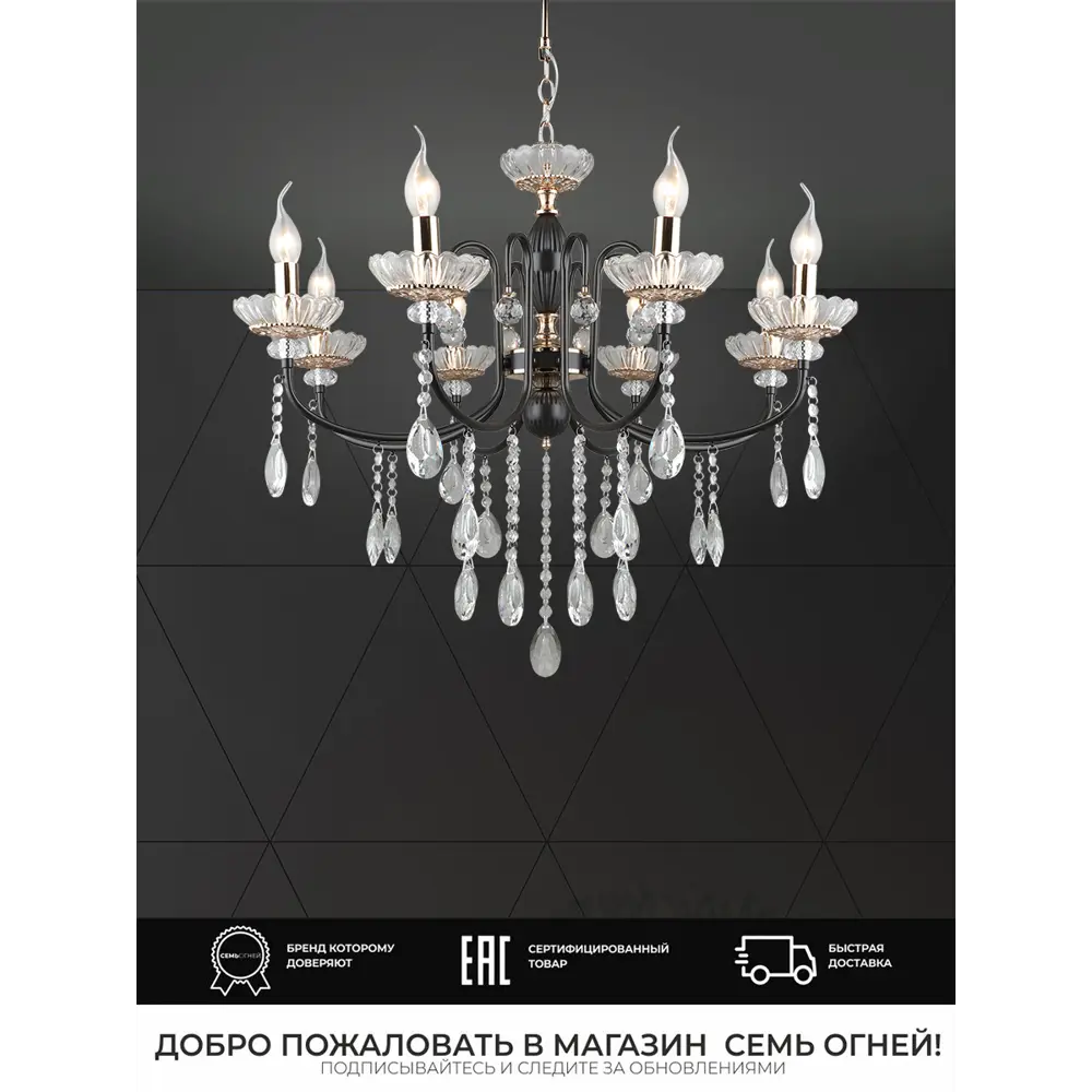 Фото 3 Люстра подвесная Семь Огней Dzhana Wd3630/8h-cf-fgd-cl 8 ламп 24 м² цвет кофе Фото 3 Люстра подвесная Семь Огней Dzhana Wd3630/8h-cf-fgd-cl 8 ламп 24 м² цвет кофе