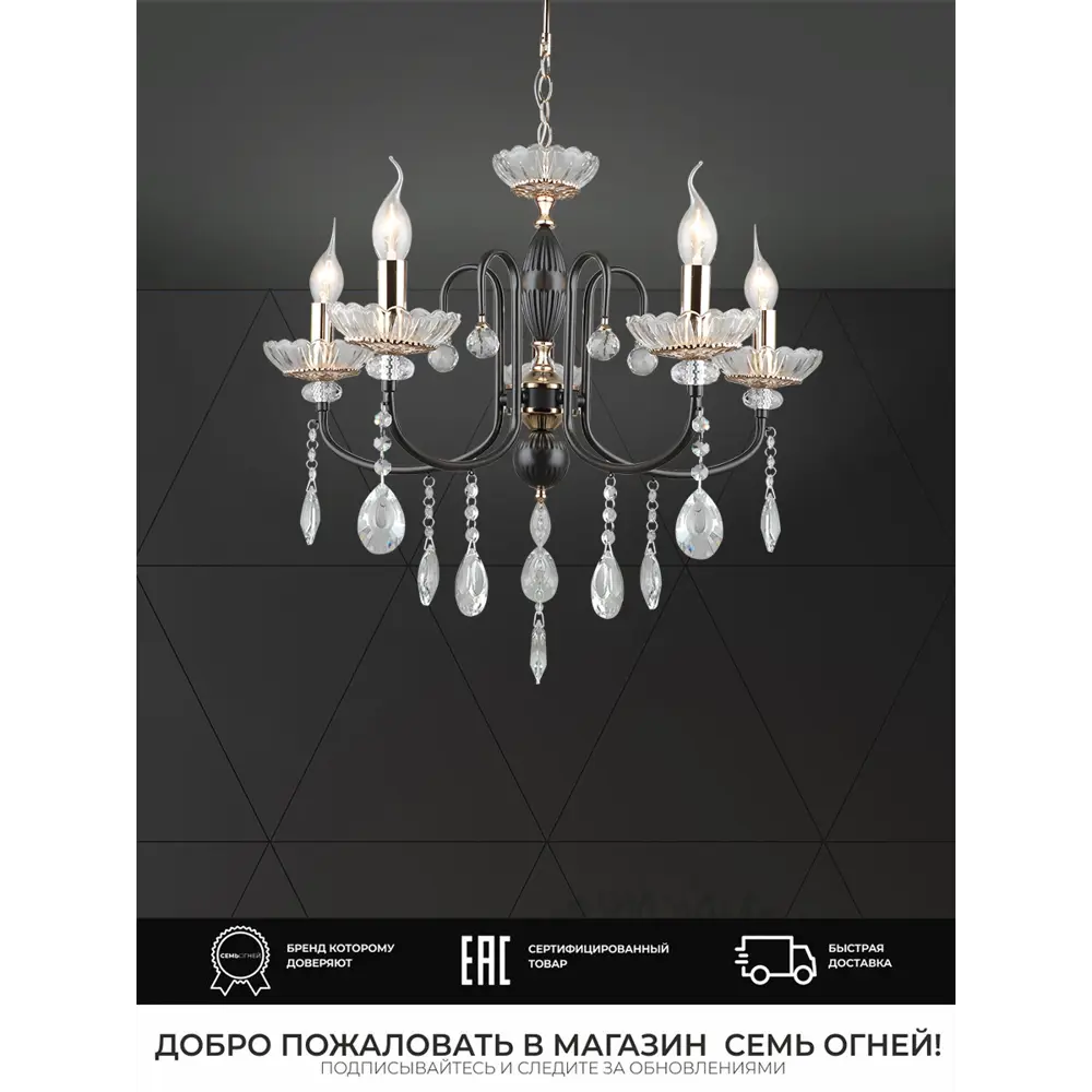 Фото 3 Люстра подвесная Семь Огней Dzhana Wd3630/5h-cf-fgd-cl 5 ламп 20 м² цвет кофе Фото 3 Люстра подвесная Семь Огней Dzhana Wd3630/5h-cf-fgd-cl 5 ламп 20 м² цвет кофе