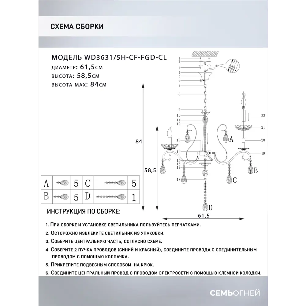 Фото 4 Люстра подвесная Семь Огней Lillian Wd3631/5h-wt-cl 5 ламп 20 м² цвет белый Фото 4 Люстра подвесная Семь Огней Lillian Wd3631/5h-wt-cl 5 ламп 20 м² цвет белый
