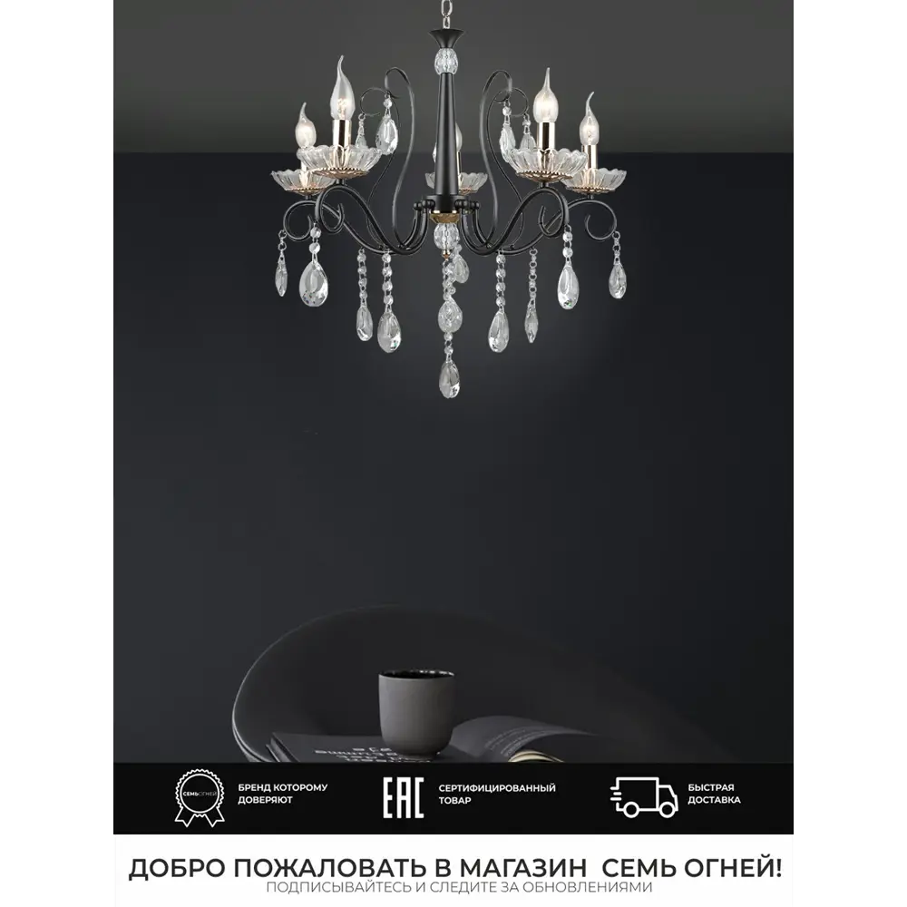 Фото 3 Люстра подвесная Семь Огней Lillian Wd3631/5h-wt-cl 5 ламп 20 м² цвет белый Фото 3 Люстра подвесная Семь Огней Lillian Wd3631/5h-wt-cl 5 ламп 20 м² цвет белый