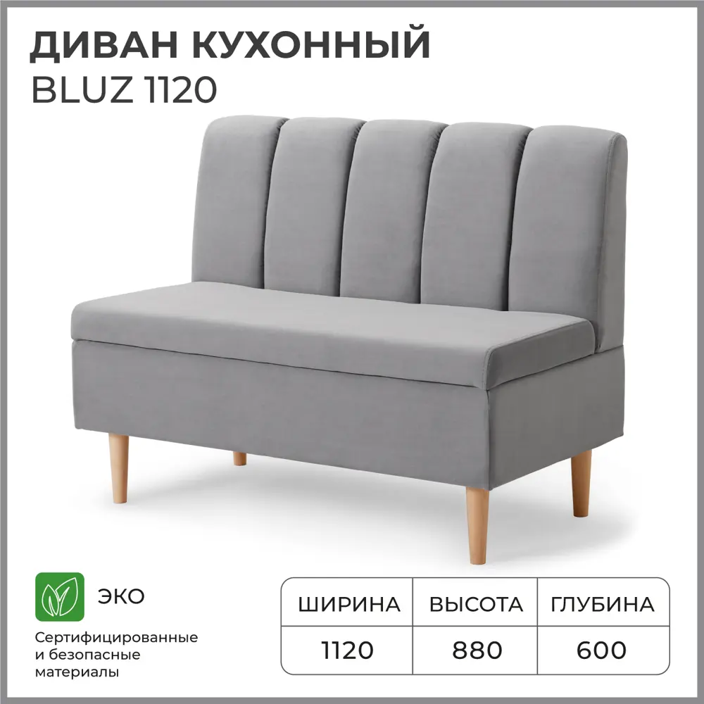 Фото Диван Норта Bluz 112x88x60 см велюр цвет vivaldi 7 Фото Диван Норта Bluz 112x88x60 см велюр цвет vivaldi 7