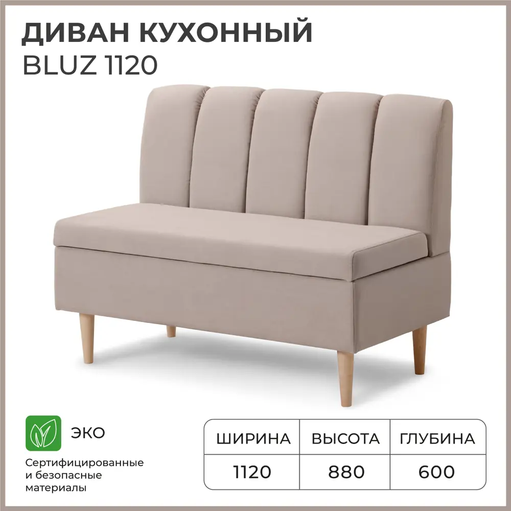Фото Диван Норта Bluz 112x88x60 см велюр цвет vivaldi 4 Фото Диван Норта Bluz 112x88x60 см велюр цвет vivaldi 4