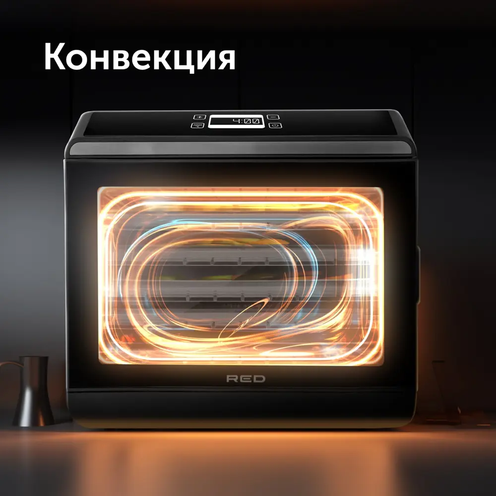 Фото 11 Сушилка для овощей и фруктов Red solution RFD-0151 5 ярусов 500Ватт черный Фото 11 Сушилка для овощей и фруктов Red solution RFD-0151 5 ярусов 500Ватт черный