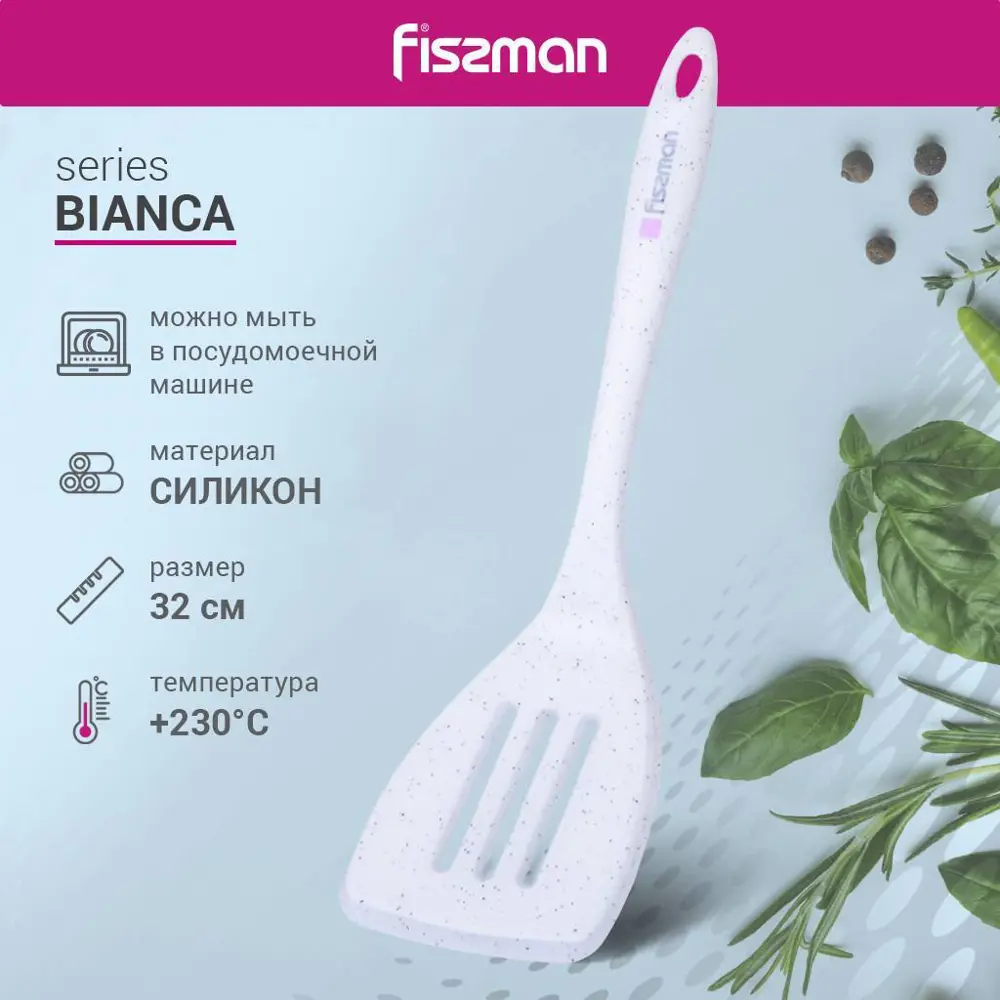 Фото Лопатка кухонная Fissman 1443 силикон цвет белый Фото Лопатка кухонная Fissman 1443 силикон цвет белый