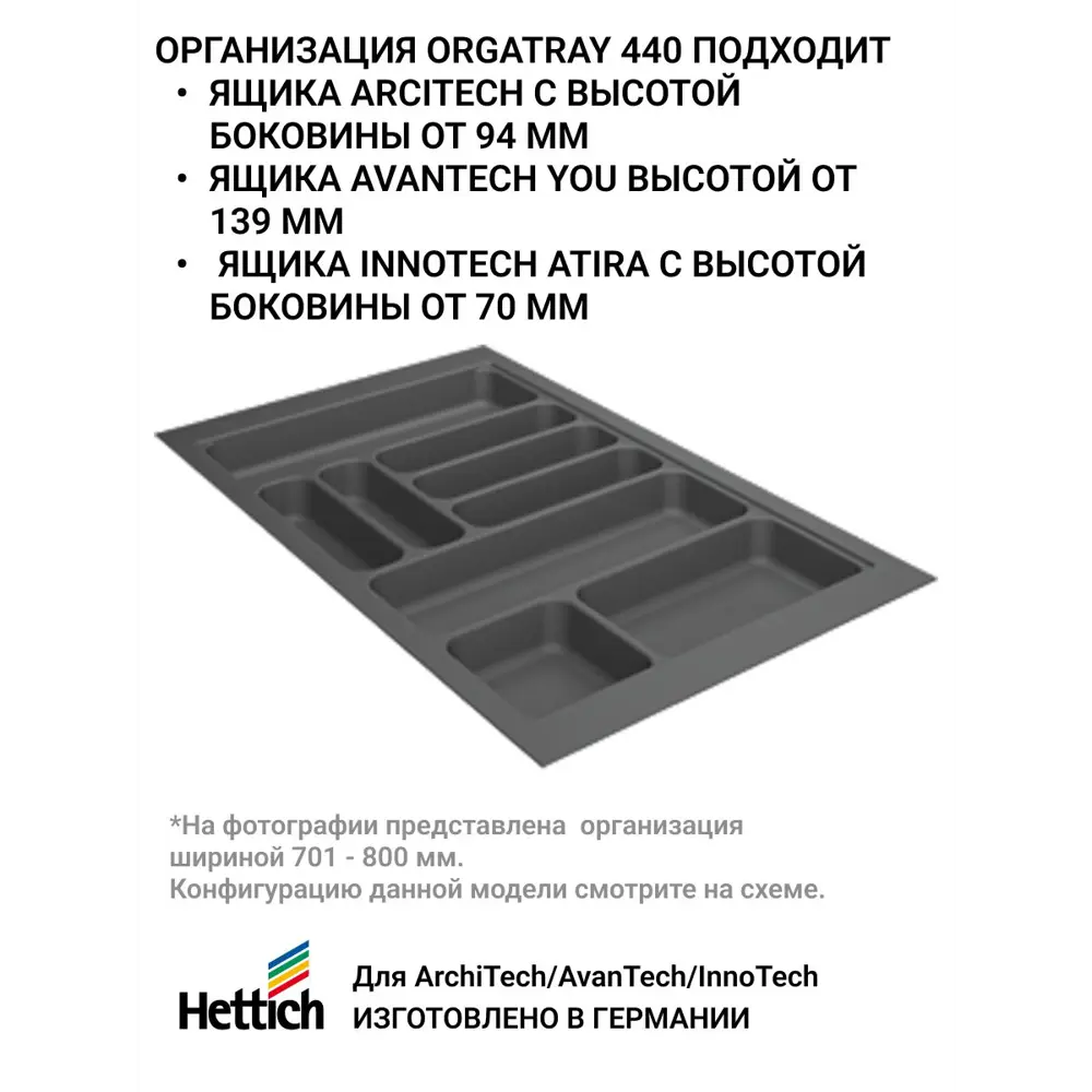 Фото 2 Лоток для столовых приборов 70x5.5x52 см Пластик цвет антрацит Фото 2 Лоток для столовых приборов 70x5.5x52 см Пластик цвет антрацит