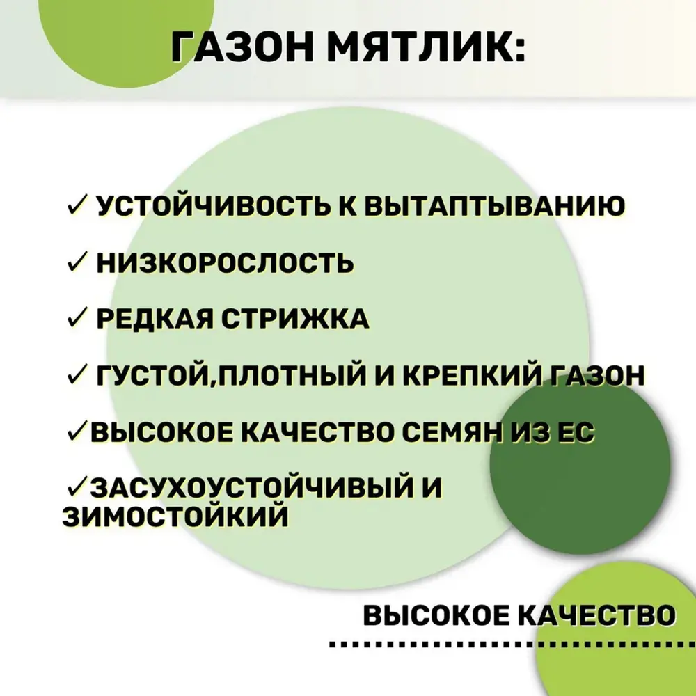 Фото 2 Семена газона ГазонCity 100% Мятлик 35 шт по 300 г Фото 2 Семена газона ГазонCity 100% Мятлик 35 шт по 300 г