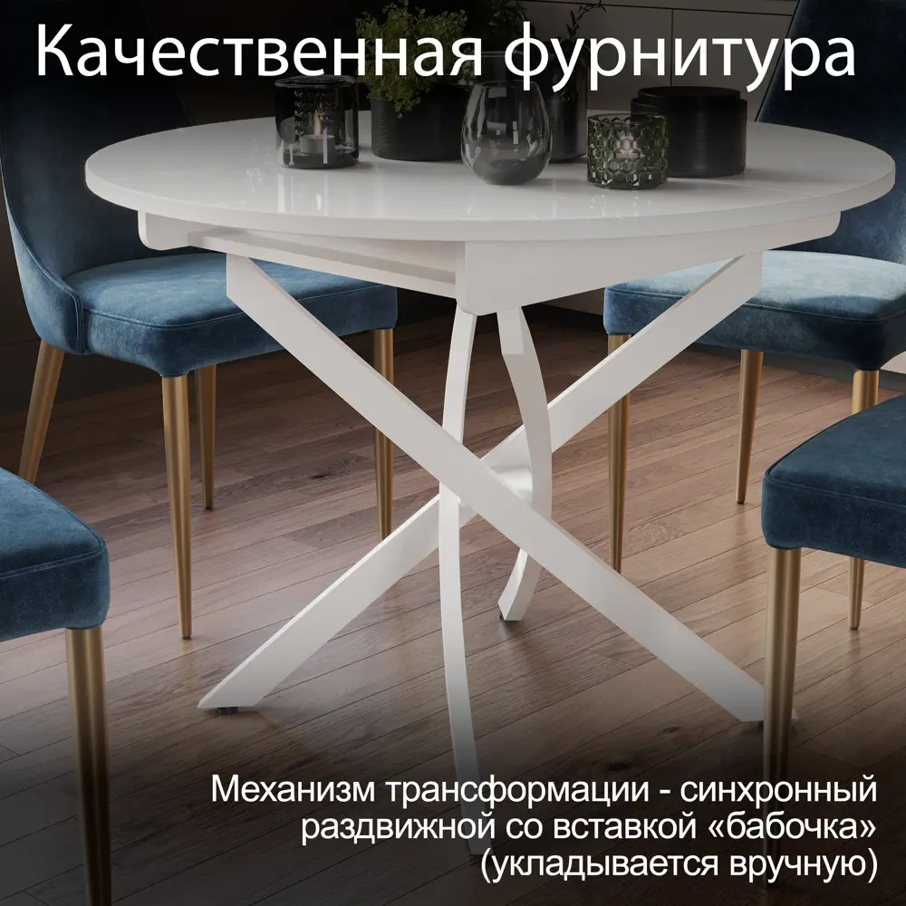 Фото 5 Стол кухонный раскладной ТриЯ Diamond 100x75 см ЛДСП цвет белый Фото 5 Стол кухонный раскладной ТриЯ Diamond 100x75 см ЛДСП цвет белый