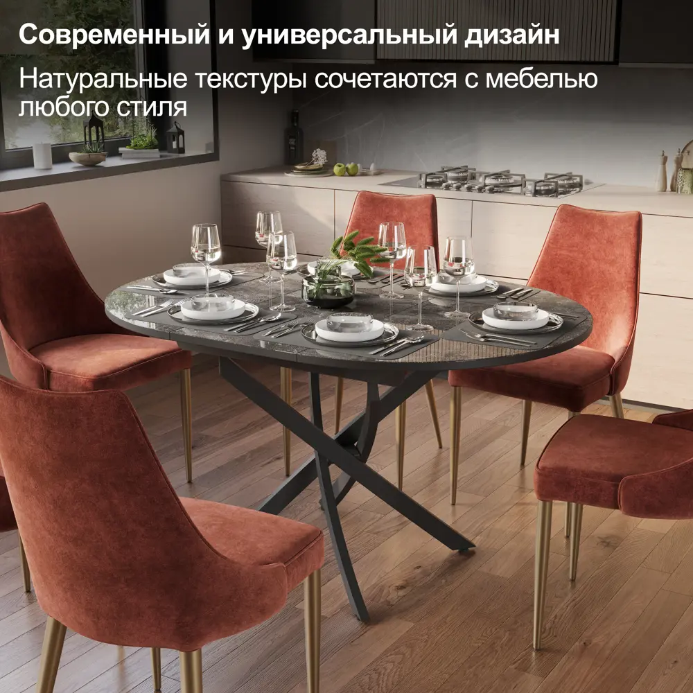 Фото 2 Кухонный стол круг 100x75 см Трия Diamond тип 3 км+02.68.000.168 ЛДСП цвет черный Фото 2 Кухонный стол круг 100x75 см Трия Diamond тип 3 км+02.68.000.168 ЛДСП цвет черный
