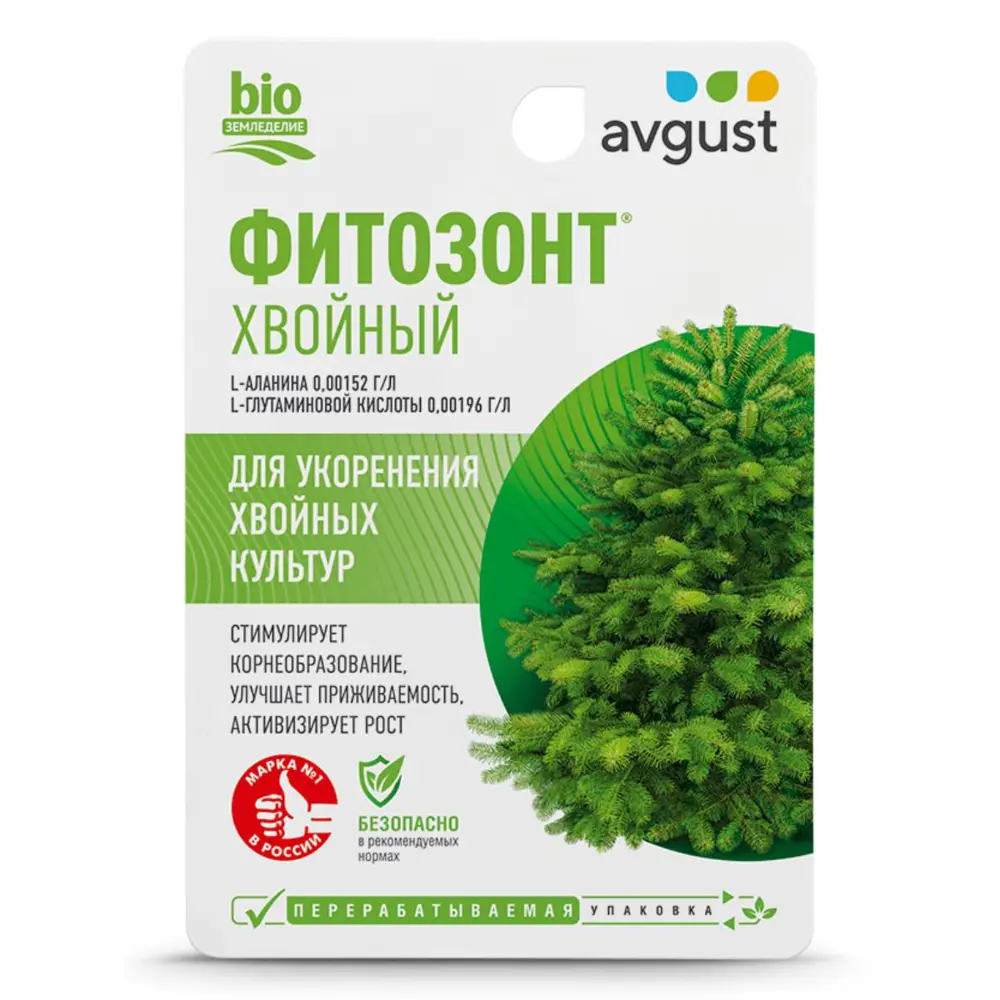 Фото Регулятор роста Хвойных культур Фитозонт, флакон 10 мл. Фото Регулятор роста Хвойных культур Фитозонт, флакон 10 мл.