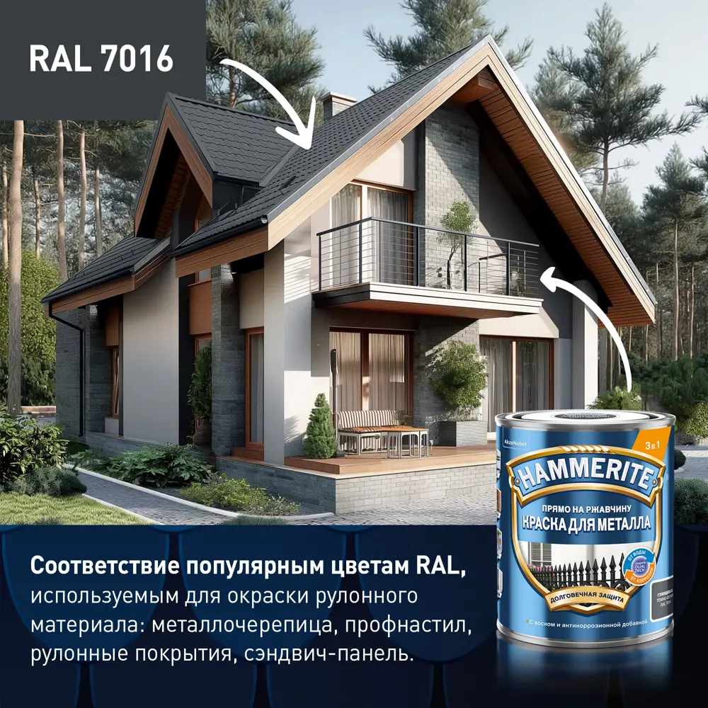 Фото 7 Грунт-эмаль 3 в 1 Hammerite цвет темно-серый 5 л Фото 7 Грунт-эмаль 3 в 1 Hammerite цвет темно-серый 5 л