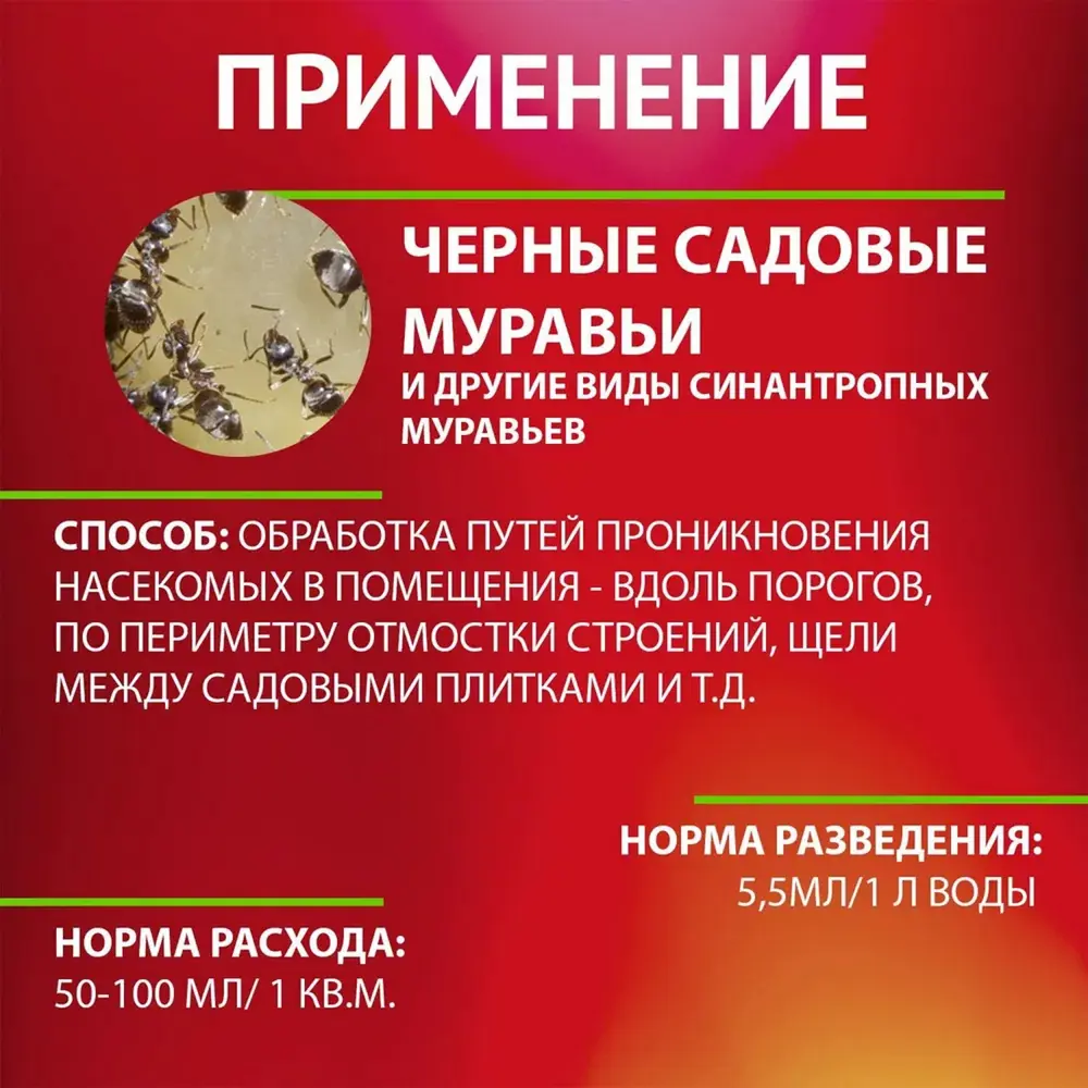 Фото 4 Средство для борьбы с садовыми муравьями Avgust Муравьед 3шт по 55 мл 165 мл Фото 4 Средство для борьбы с садовыми муравьями Avgust Муравьед 3шт по 55 мл 165 мл