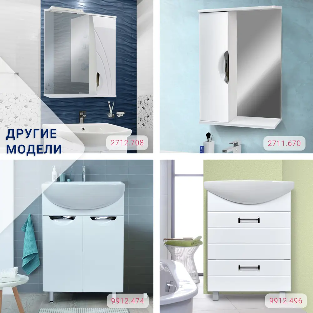 Фото 13 Тумба под раковину Doratiz Тропикана 9912.811 напольная 60см цвет белый Фото 13 Тумба под раковину Doratiz Тропикана 9912.811 напольная 60см цвет белый