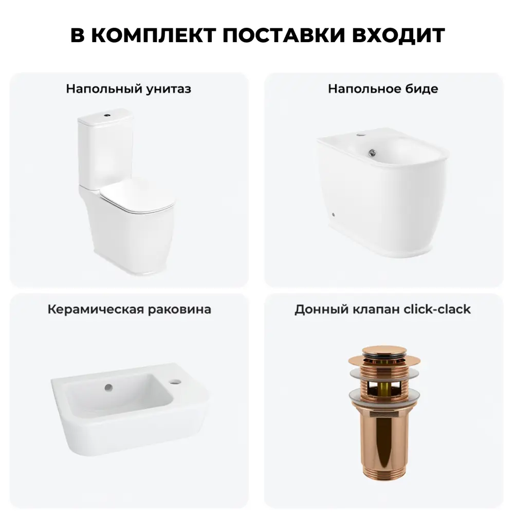 Фото 9 Унитаз-компакт Lavinia Boho Bell Pro 202008869 комплект для туалета Фото 9 Унитаз-компакт Lavinia Boho Bell Pro 202008869 комплект для туалета