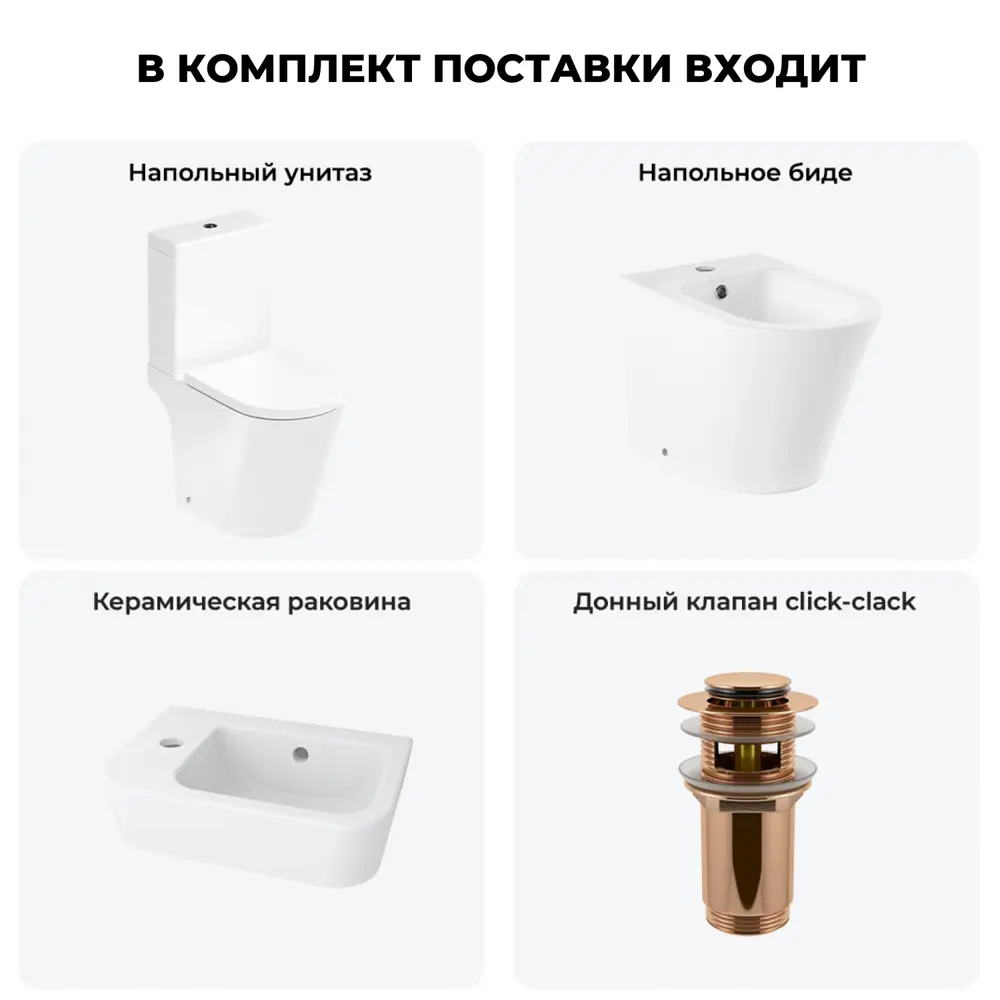 Фото 9 Унитаз-компакт Lavinia Boho Biore 202008884 комплект для туалета