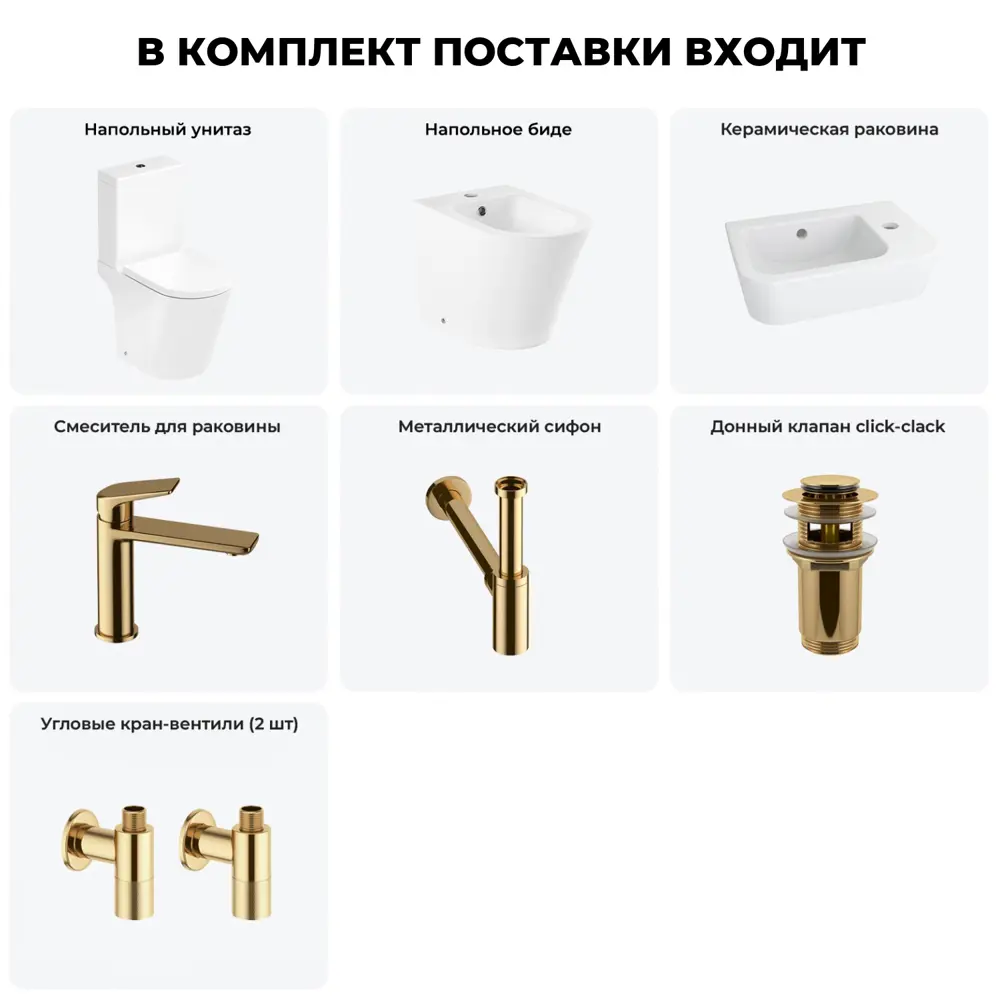 Фото 9 Унитаз-компакт Lavinia Boho Biore 202008983 комплект для туалета