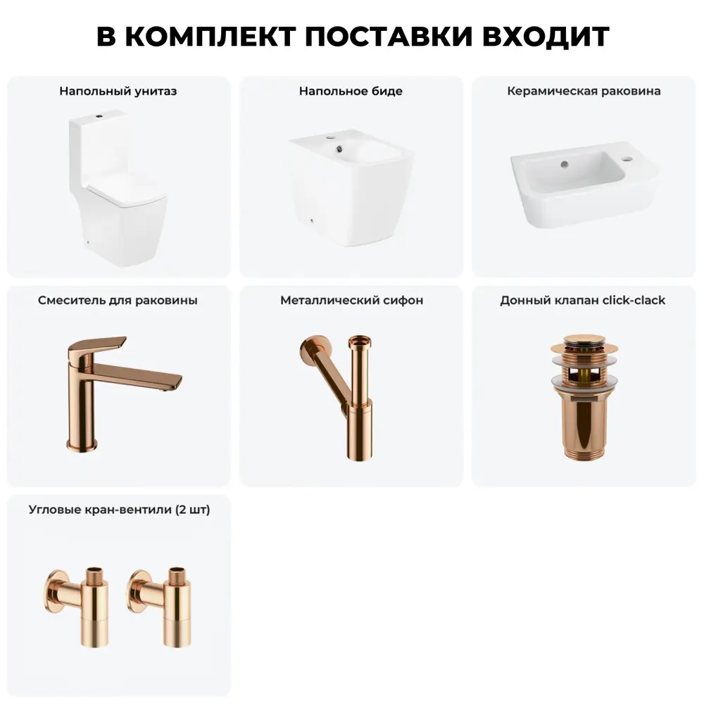 Фото 9 Безободковый напольный унитаз Lavinia Boho Aveo Compacto Rimless 202008994 комплект для туалета Фото 9 Безободковый напольный унитаз Lavinia Boho Aveo Compacto Rimless 202008994 комплект для туалета