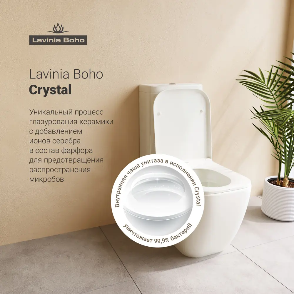 Фото 3 Унитаз-компакт Lavinia Boho One 202008919 комплект для туалета