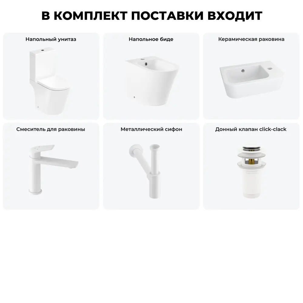 Фото 9 Унитаз-компакт Lavinia Boho Biore 202008945 комплект для туалета Фото 9 Унитаз-компакт Lavinia Boho Biore 202008945 комплект для туалета